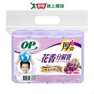 OP 花香分解袋4捲入-薰衣草特小 掃除 分解袋 垃圾袋 防臭抗蟑 清潔【愛買】