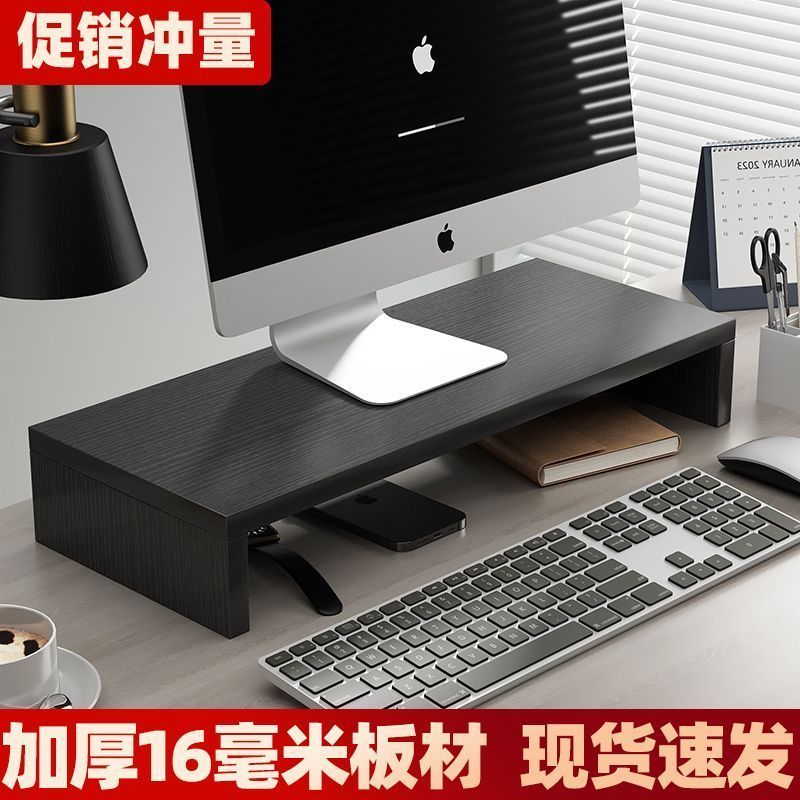 臺式電腦顯示器增高架桌麵筆記本置物架桌上收納顯示屏增高架辦公 桌麵辦公桌收納 置物架 螢幕增高 電腦螢幕架  電視底座支