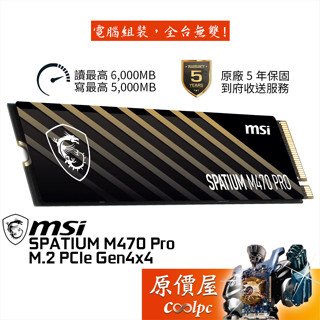 MSI微星 SPATIUM M470 PRO M.2 PCIe 4.0 SSD【1T、2T】固態硬碟/原價屋