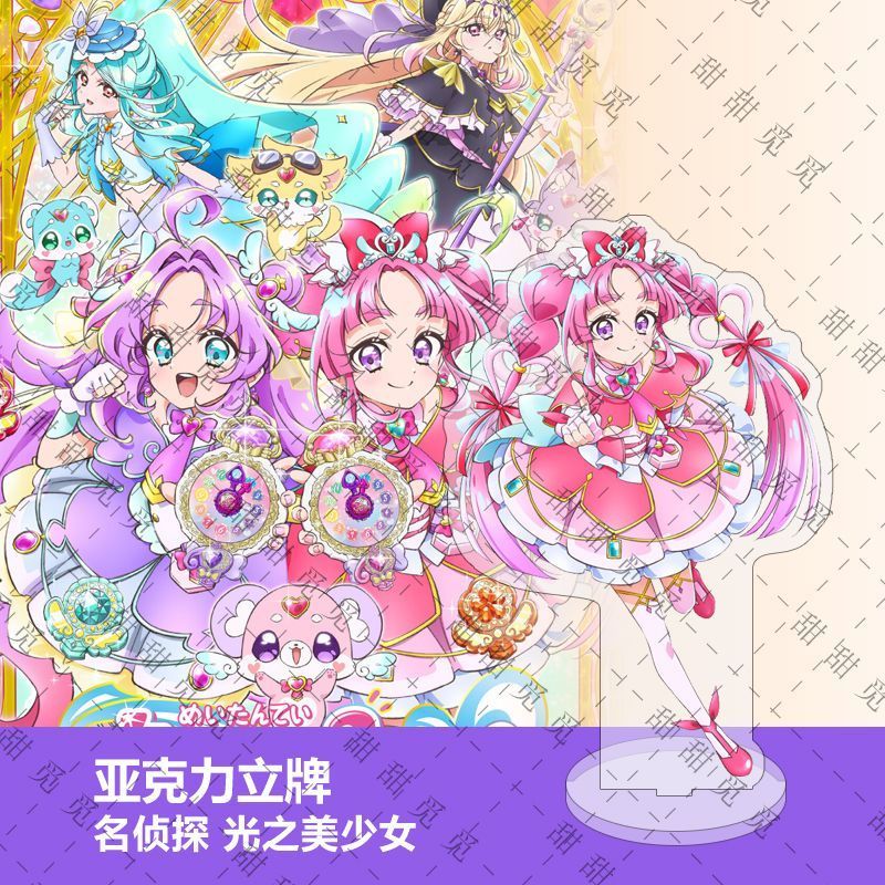 限時免運/名偵探光之美少女precure 魔法動畫同款二次元周邊亞克力立牌擺件