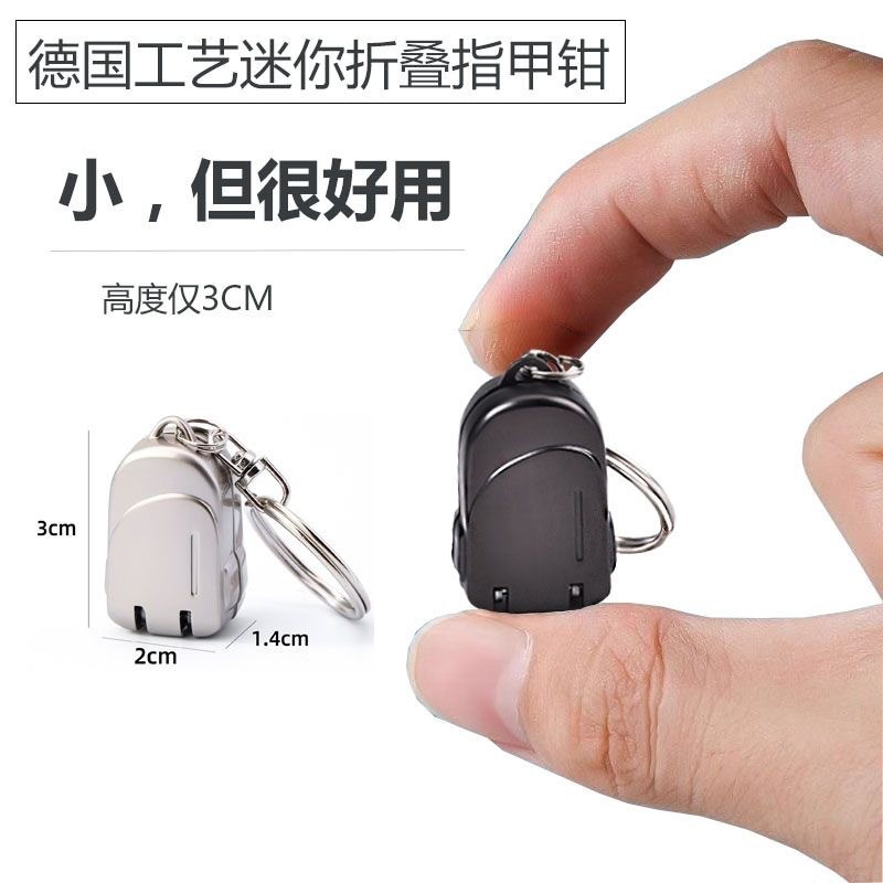 臺灣出貨🚚指指甲剪 摺叠指甲剪 德國工藝 指甲刀 指甲剪刀 迷你指甲剪