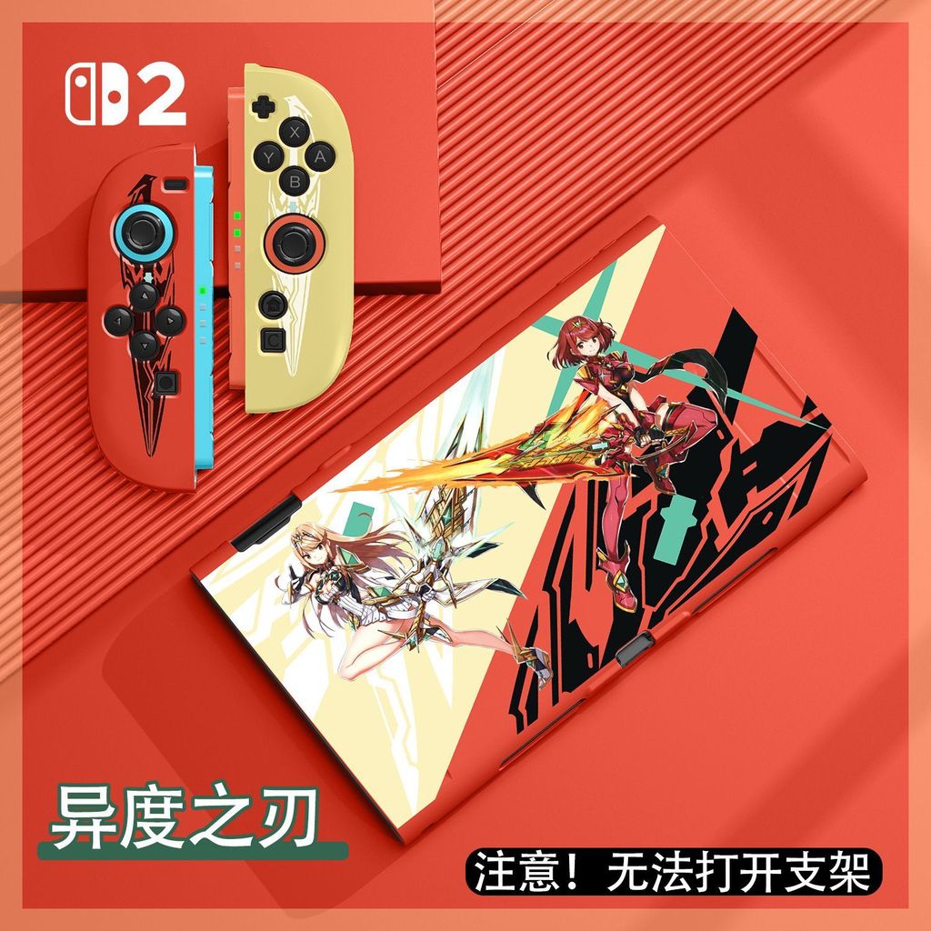 【限時免運】switch2硅膠套軟殼任天堂ns2代保護套分體超薄手柄保護套異度之刃
