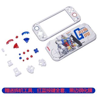任天堂switchlite替換殼ns lite改裝配件DIY lite高達殼