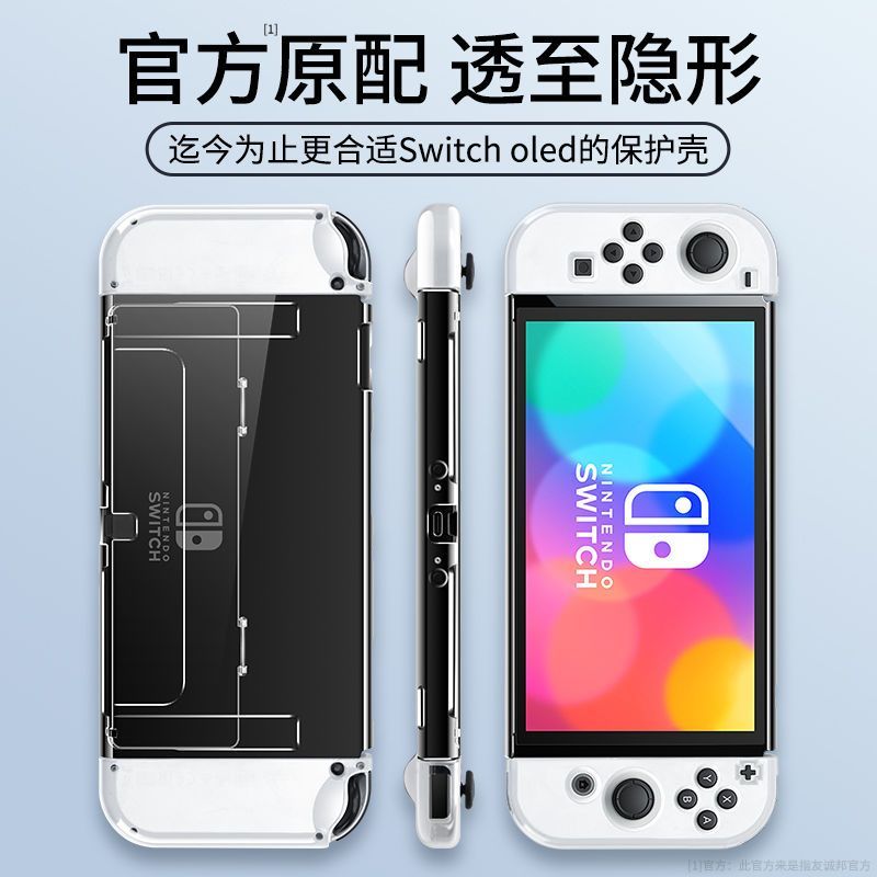 【限時免運】】必極必特新款switch2代透明保護殼任天堂oled手柄套硅膠ns透明殼