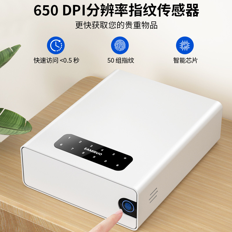 小型迷你超薄指紋密碼保管箱現金珠寶首飾收納盒證件公章保險櫃