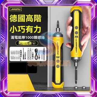 電動螺絲刀 充電多功能家用小型螺絲批頭 鋰電手電鑽套裝迷你電起子 家用電鑽 螺絲刀 電鑽工具組 起子機 充電式