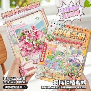 🔥新品搶先購 子亦種植手冊造景貼紙 模擬種植遊戲微縮場景貼紙 3D立體貼畫 女孩手工diy貼紙 @糖豆12/24