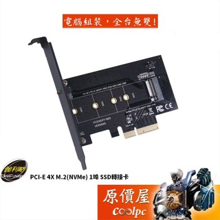 Digifusion伽利略 M2PE41 M.2 NVMe/PCI-E 4X/1埠/轉接卡/原價屋
