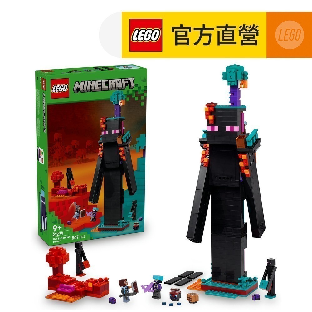 【LEGO樂高】Minecraft 21279 終界使者塔(麥塊 電玩遊戲)