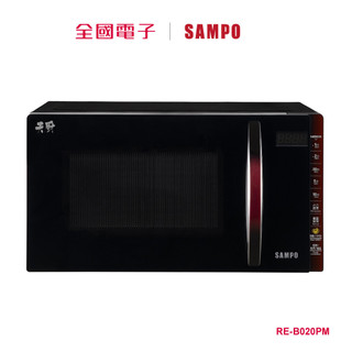 聲寶天廚20L微電腦平台微波爐 RE-B020PM 【全國電子】