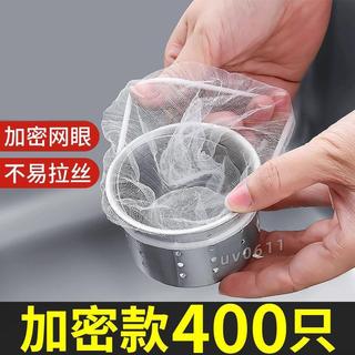 優品❤廚房水槽菜渣過濾網 下水道洗碗池通用漏網 水池垃圾一次性隔渣網PBRSI