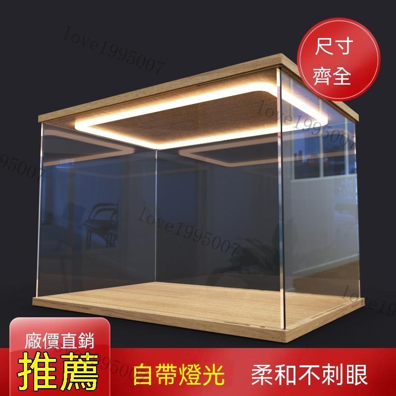 帶燈展示盒 亞克力展示盒 迴型燈展示盒 樂高展示盒 手辦展示盒 木質展示盒 防塵罩 高模型展示盒 模型展示櫃 公仔盒