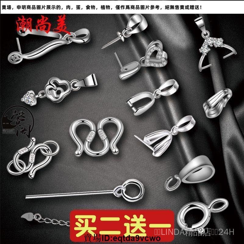台灣熱賣免運#潮尚美銀扣頭925純銀扣環平安扣夾扣項鏈扣連接扣吊墜扣頭龍蝦扣2281
