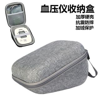 「🌟臺灣出貨」歐姆龍 血壓計收納盒保護套 硬殼耐用 魚躍測量儀硬盒便攜手提通用加厚防摔