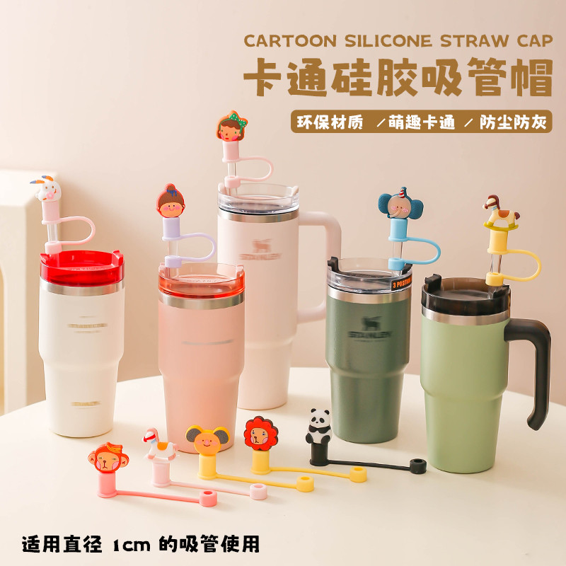 吸管防塵套 吸管蓋 10mm大口徑吸管防塵塞吸管帽大麥克冰霸噸噸杯Stanley配件吸管套