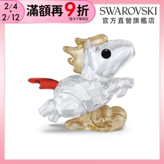 【施華洛世奇SWAROVSKI】Asian Symbols 可愛小馬 吉祥物 水晶 情人節禮物 官方直營