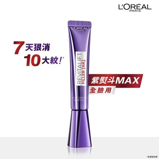 LOREAL PARIS巴黎萊雅 玻尿酸眼霜級撫紋精華霜3.0 紫熨斗