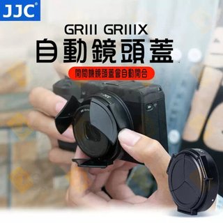 公司貨 JJC 理光 GR3X GRIII GR3x GRIIIx 自動鏡頭蓋 保護蓋 HDF 可裝JJC保護鏡