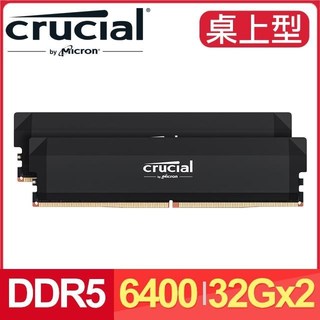 Micron 美光 Crucial PRO DDR5-6400 64G(32G*2) 桌上型記憶體《黑》