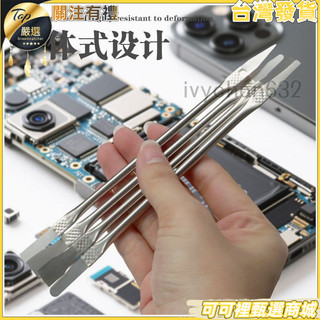【手機維修工具】CPU撬棒 晶片撬刀 拆機除膠 鏟膠工具 拆晶片翹刀 除膠刀 主機板維修 手機維修工具 工具魂