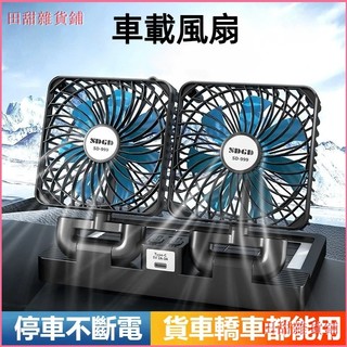 可開發票高檔太陽能車載風扇24V大貨車12V小型麵包汽車強力USB介面車用電風扇 車用風扇 汽車風扇 風扇 汽車電風扇