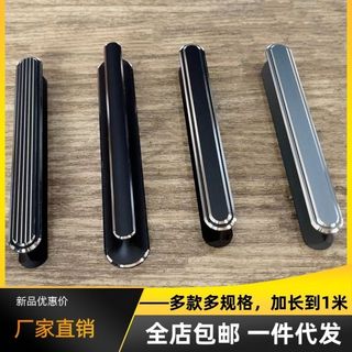 【臺灣發貨】櫃門拉手櫥櫃大衣櫃長把手現代簡約高光銀邊黑色鞋櫃輕奢加長1米