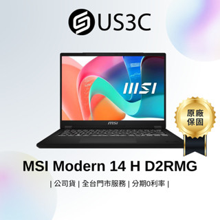 MSI Modern H D2RMG-428TW 14吋 WUXGA Core 5 210H 16G 512G 福利品