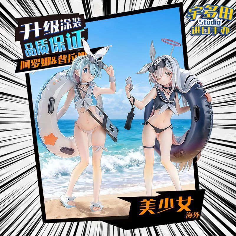 【❤創界樂享~】1.19📋泳圈-阿羅娜&普拉娜【海外】進口品質漫畫GK手辦模型雕像周邊TOHO