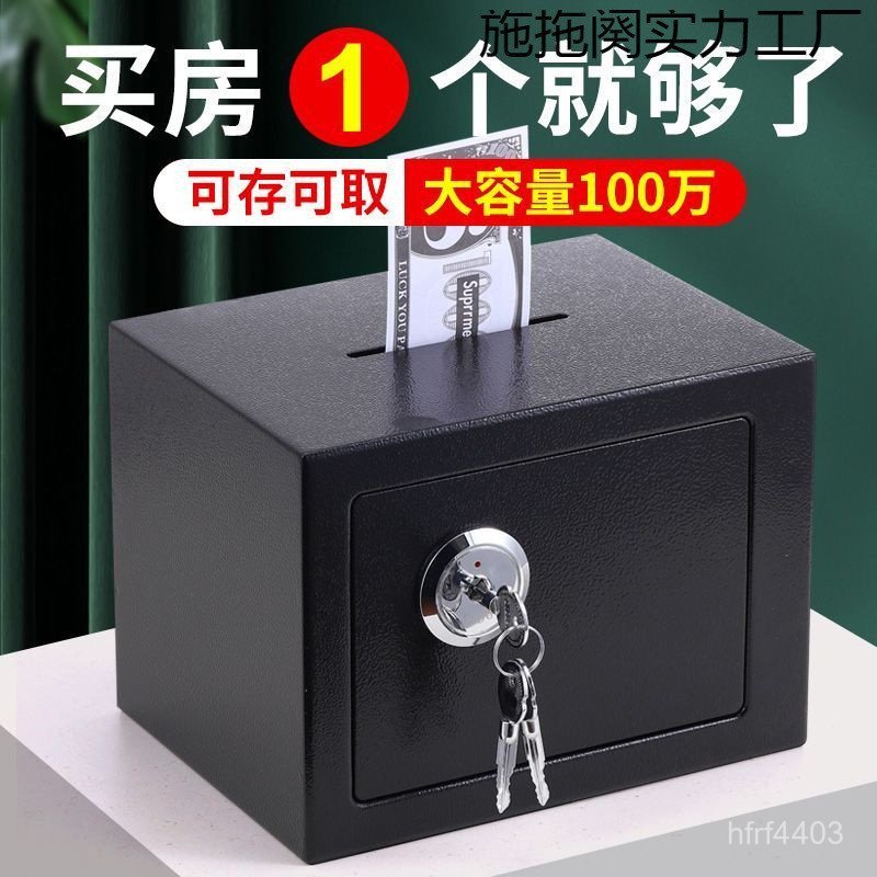 可存錢罐兒童新款防摔存取大人保險箱年小型成年人保管箱用 H4SB