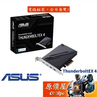 ASUS華碩 ThunderboltEX 4 Thunderbolt4/擴充卡/原價屋