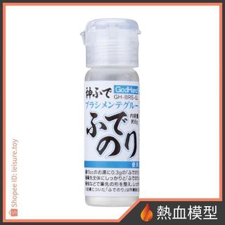[熱血模型] 神之手 GodHand BRS-GL 神之筆保養粉