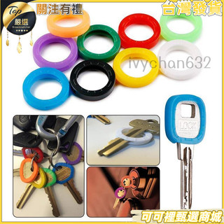 【台灣有貨+發票🌻】彩色鑰匙套 彈性鑰匙套 keycap 矽膠鑰匙套 多彩 方便 便攜 識別 鑰匙環 gogoro 鑰匙