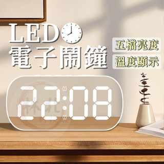 電子鐘 鬧鐘 電子時鐘 時鐘 LED時鐘 電子鬧鐘 貪睡鬧鐘 交換禮物 聖誕禮物