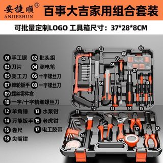 安捷順維修電工工具包套裝多功能汽車工具箱家用家庭裝組合新款全場免運