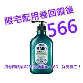 Maro 清新風行控油洗髮精 480毫升 X 2入#122396