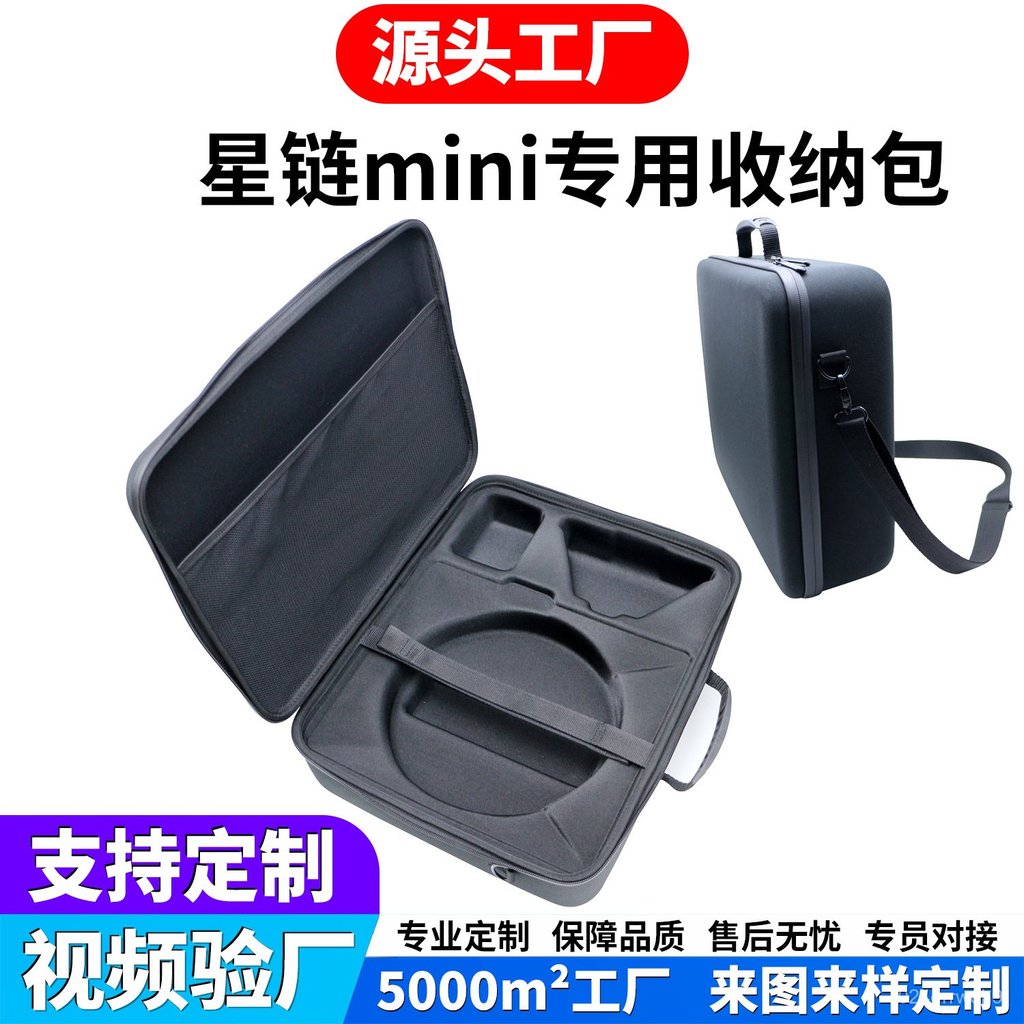 💥今日下殺價💥 適用於星鏈Starlink Mini 保護盒防水防震EVA包收納盒 便攜手提箱