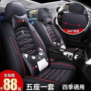 免運 Nissan專用 汽車椅套 汽車座椅套 Kicks TIIDA Sentra X-TRAIL車用坐墊全包圍全車五