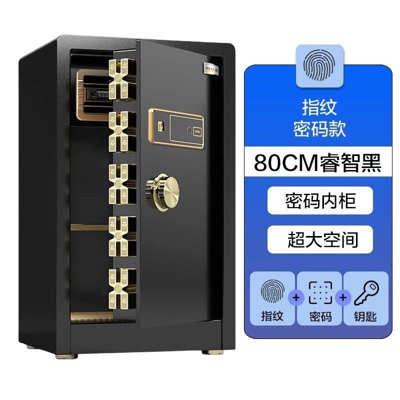 報警大型保險櫃保險箱80cm智能家用牌雙單辦公防盜密碼門指紋 KLPT