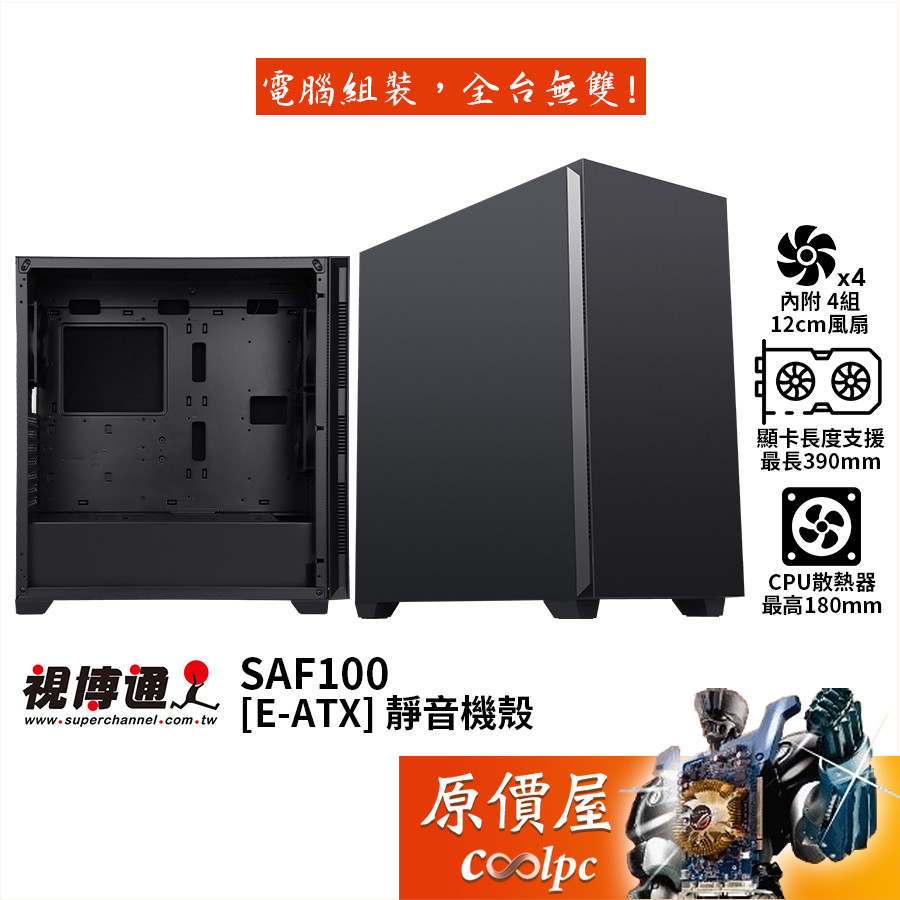 saf100的價格推薦 - 2026年3月 | 比價比個夠BigGo