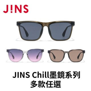 【非線上配鏡3天內出貨】JINS Chill墨鏡系列(URF-25S-048/049/050)-多款任選