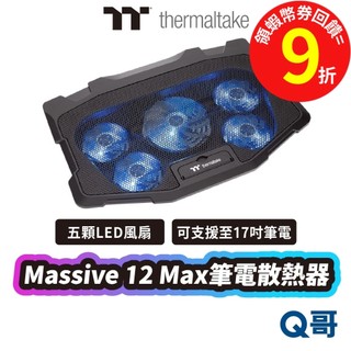 Thermaltake 曜越 Massive 12 Max 筆電 扇熱器 散熱架 散熱墊 散熱器 散熱 TTLG001