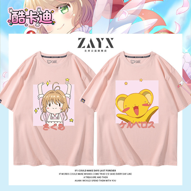 百變小櫻魔術卡魔卡少女櫻週邊卡通 純棉短袖 休闲圓領 男女兒童 百搭半袖 寬鬆大尺碼 夏季潮流ins 青少年 親子裝上衣