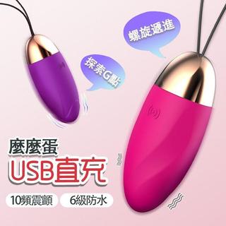 🔥熱銷🔥LILO 來樂 麼麼蛋 USB充電強震防水變頻跳蛋 防水變頻跳蛋 調情跳蛋 強震跳蛋 女用自慰器 情趣用品