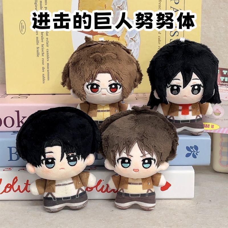 ✨玩家免運✨進擊的巨人棉花娃娃 利威爾 艾倫 三笠 韓吉 進擊的巨人玩偶公仔 進擊的巨人毛絨掛件 進擊的巨人周邊