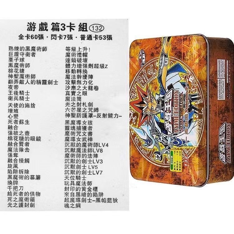 遊戲王卡組 人物卡武藤遊戲編 海馬篇 暗遊戲 城之內篇 不動遊星