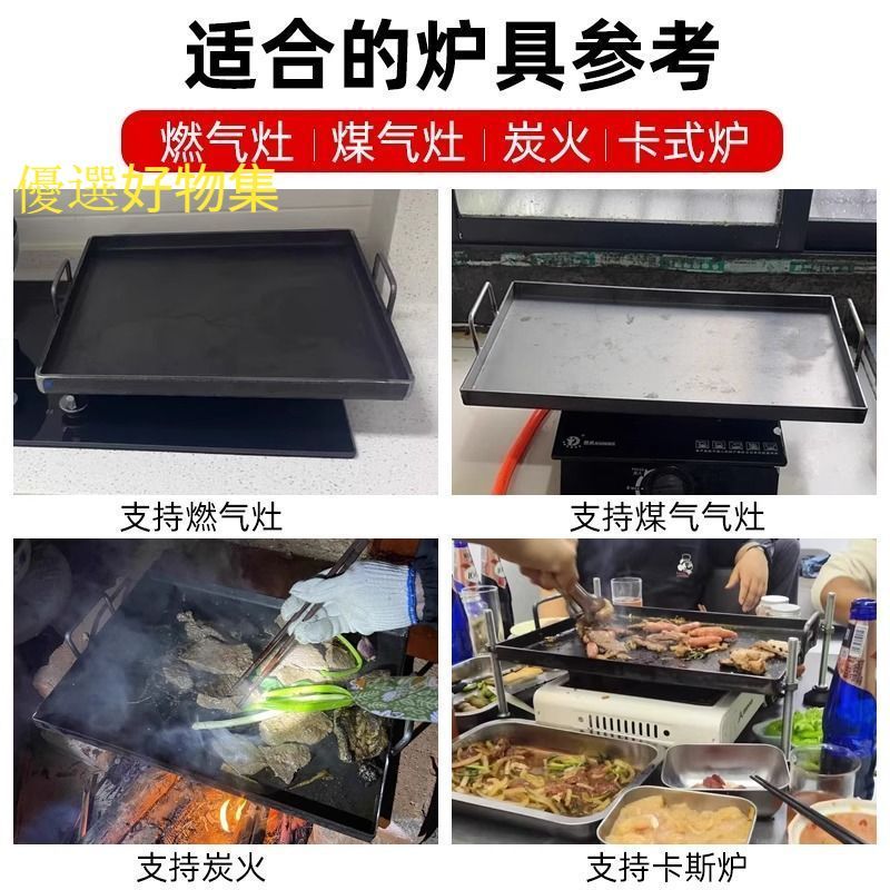 桃園出貨~新品上新😍鐵板燒盤家用燃氣竈長方形煎鍋烤肉鐵板魷魚專用烤盤商用擺攤煎盤名羲精品百貨店🏆下單即🛻
