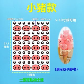 ✨臺灣出貨✨網紅氣球公仔小號卡通造型表情眼睛貼紙長條編織棉花糖女孩毛巾貼