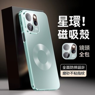 星環磁吸殼 自帶鏡頭貼 OPPO Reno 15 Pro Max 手機殼 防摔保護殼 防摔殼 保護殼 防摔殼 軍規防摔殼