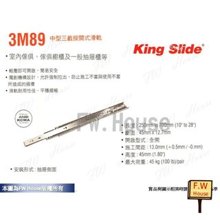 附發票 川湖 King Slide 3M89 中型 三截按開式滑軌 滑軌