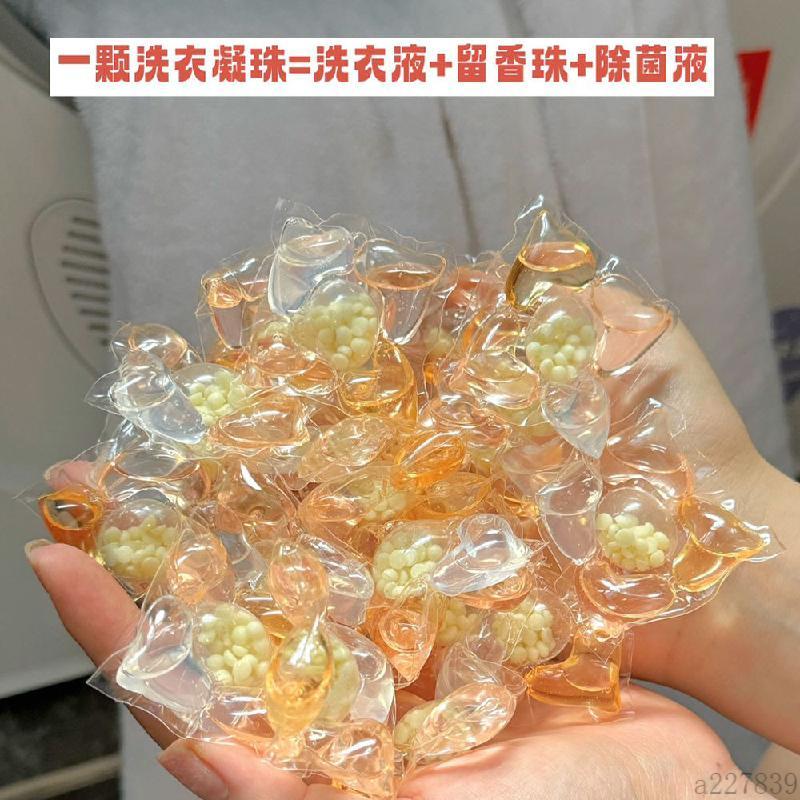 現貨免運嚴選好貨📢小蒼蘭香型五合一洗衣凝珠濃縮持久留香強力去污護衣洗衣液家用形 洗衣膠球 香氛洗衣球 濃縮洗衣液 持久留
